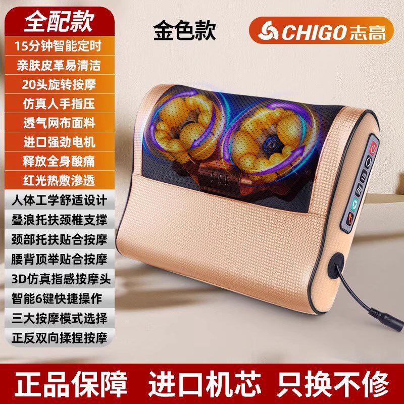 志高颈椎按摩器仪背部腰部全自动揉捏颈部多功能家用颈枕脖子靠垫