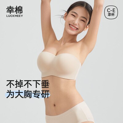 幸棉大胸无d肩带内衣女聚拢防下垂裹胸提拉隐形防滑抹胸文胸女