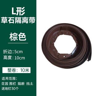 草石隔离带L型造景围栏园林绿化带花园隔断挡土分隔草坪挡土板