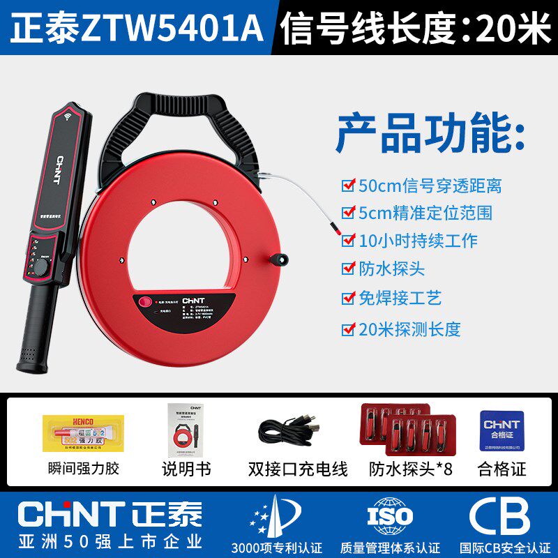 德国精装进口管道测堵仪电工智能高精度穿线管堵塞探测器排堵