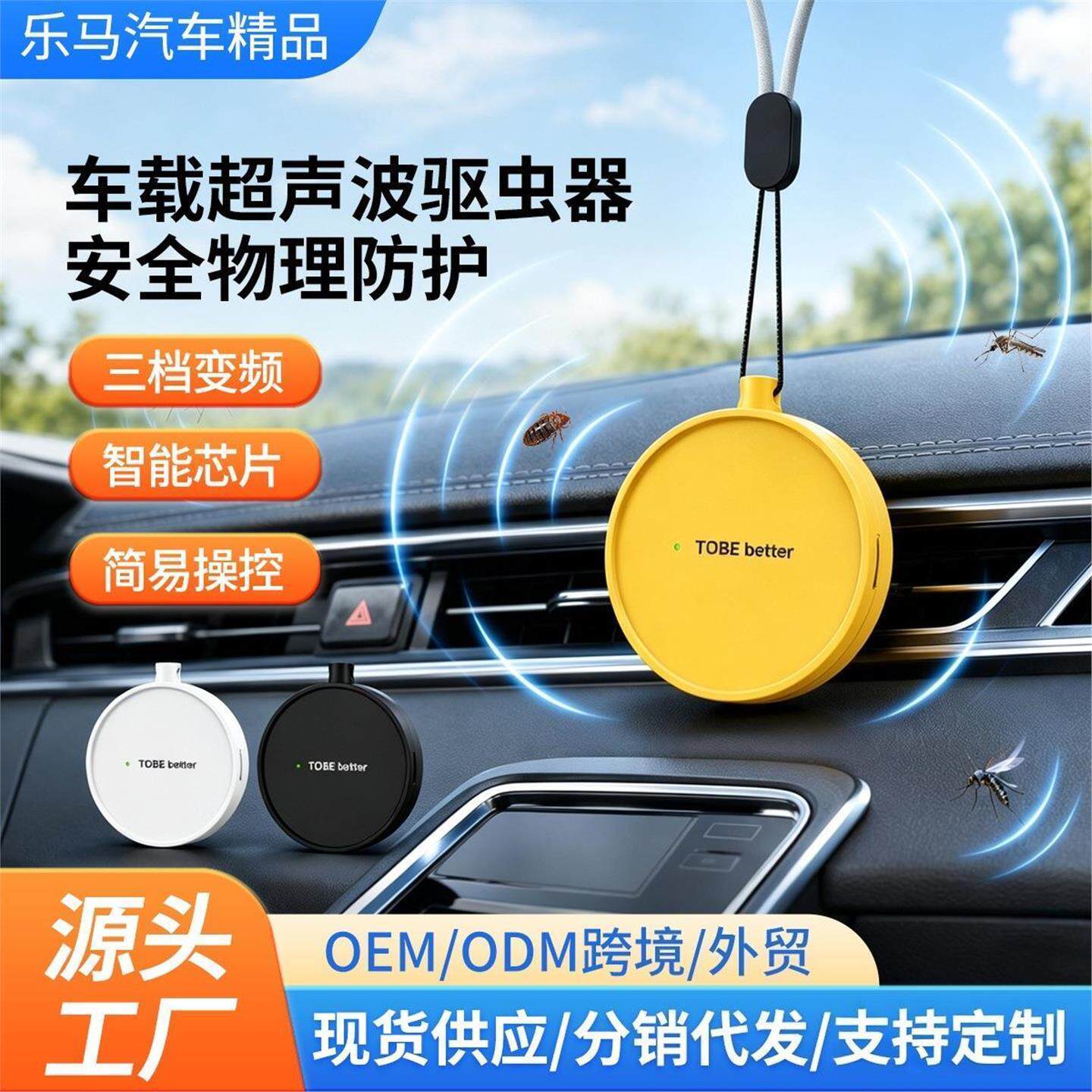 车载超声波驱蚊器驱鼠器驱虫神器灭鼠笼/捕鼠器