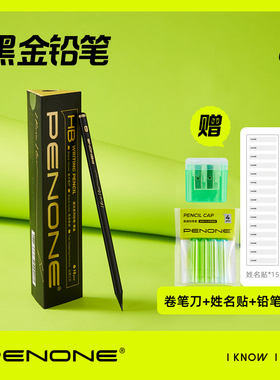 PENONE铅笔HB一二年级小学生专用三角正姿微晶石墨芯不易断黑金黑木椴木笔杆沾顶防啃咬哑光烫金工艺鎏光系列