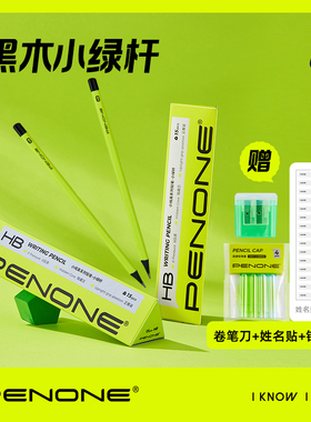 PENONE铅笔小纯正系列黑木绿杆微晶石墨芯防啃咬幼儿园初学者小学生专用一二三年级hb儿童无毒三角正姿不易断