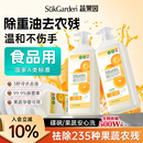 适用蔬果园A类食品家用级洗洁精小瓶清洗剂果蔬净洗碗 不伤手