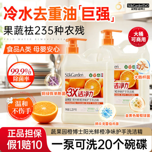 冷水护手去重油！易冲洗可洗蔬果