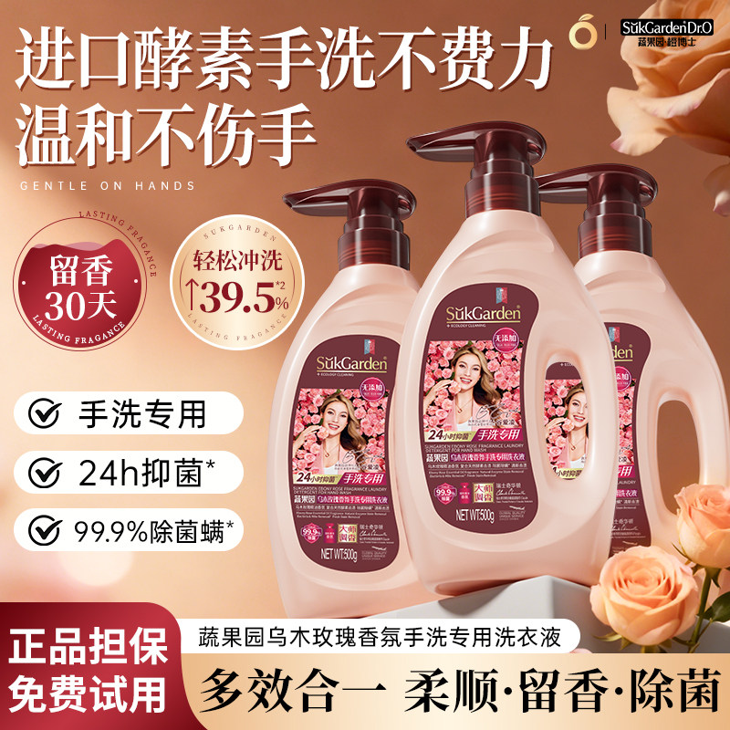 蔬果园橙博士乌木玫瑰手洗专用洗衣液易漂洗不伤手宿舍大学生内衣,洗护清洁剂/卫生巾/纸/香薰,手洗洗衣液,淘宝优惠券,粉丝福利购,淘宝优惠卷