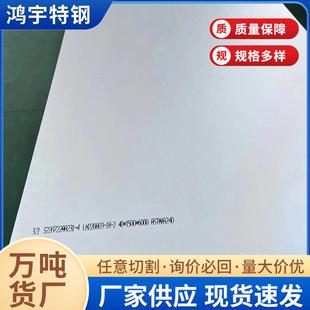 厂家316不锈钢板316L不锈钢板中厚板冷轧板2205不锈钢板零售