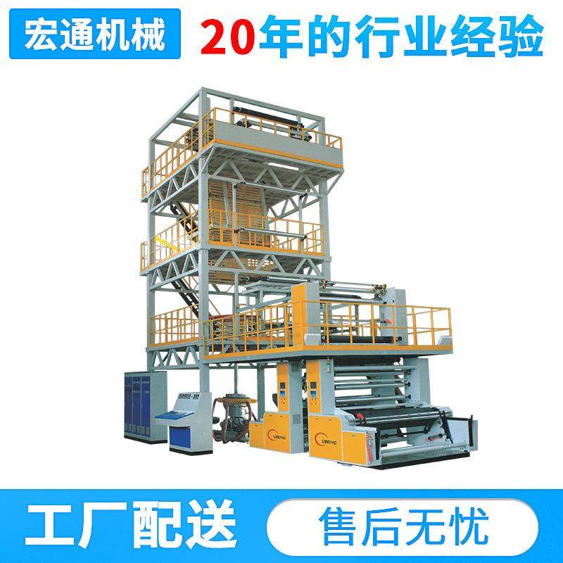 高配置高产高节能高速高低压吹膜机三层共挤两层共挤吹膜机,纺织面料/辅料/配套,其他纺织机械,淘宝优惠券,粉丝福利购,淘宝优惠卷