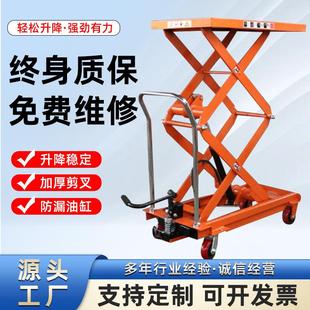 小型简易升降机卸货推车 定制手动液压升降车脚踏手推模具车剪叉式