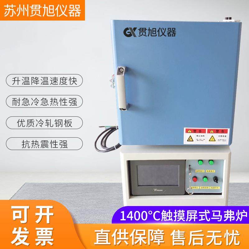 1400℃智能触摸屏实验马弗炉热处理退火淬火炉高温烧结工业电炉,工业油品/胶粘/化学/实验室用品,其他实验室设备,淘宝优惠券,粉丝福利购,淘宝优惠卷