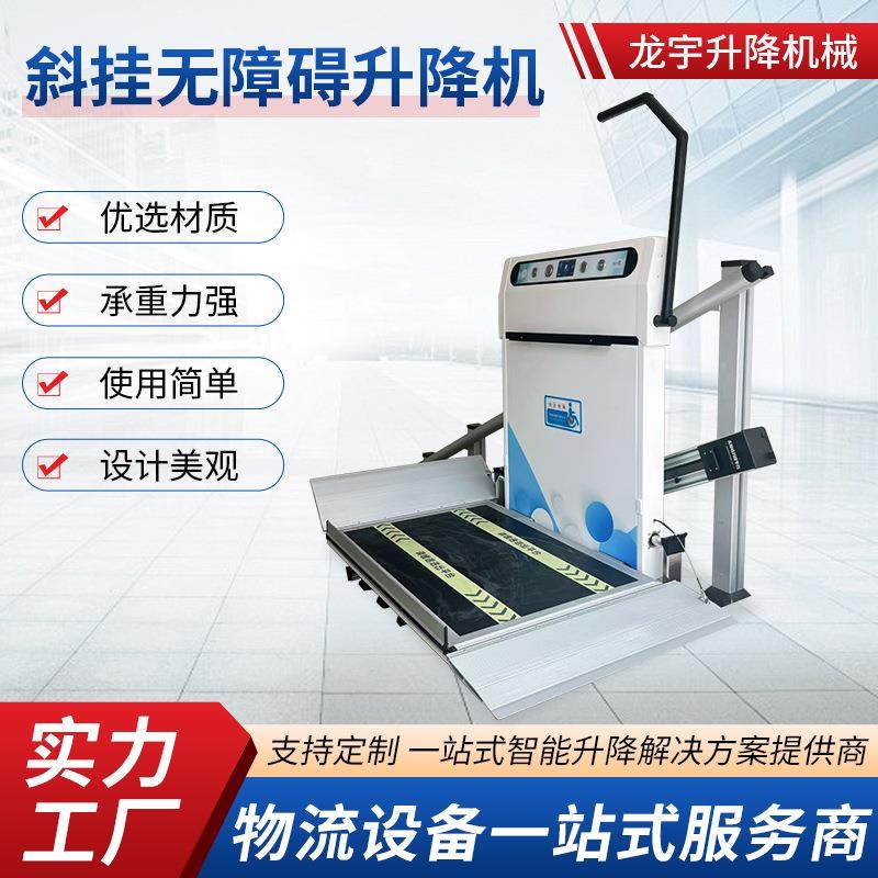 厂家斜挂式爬楼机轨道式楼梯升降电梯家用小型斜坡式无障碍升降机,搬运/仓储/物流设备,其他起重搬运设备,淘宝优惠券,粉丝福利购,淘宝优惠卷