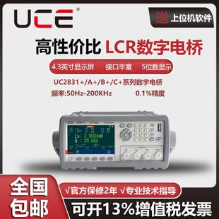 UC2831C LCR数字电桥电容电感电阻测试仪