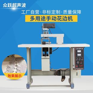 100型上电机花边机超声波缝合机无纺布焊接机无纺布缝合机
