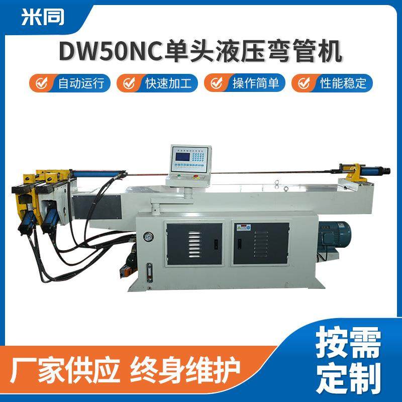 液压弯管机不锈钢金属方圆管弯管设备单头抽芯半自动液压弯管机,机械设备,其他机械设备,淘宝优惠券,粉丝福利购,淘宝优惠卷