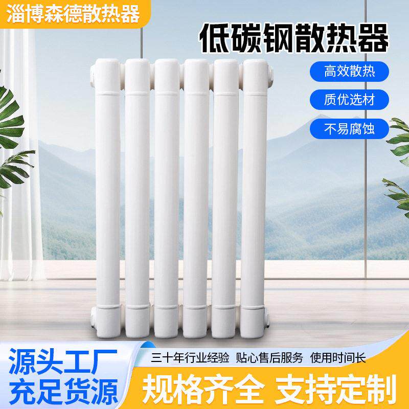低碳钢散热器壁挂式农村自供暖家用散热器集体供暖取暖器
