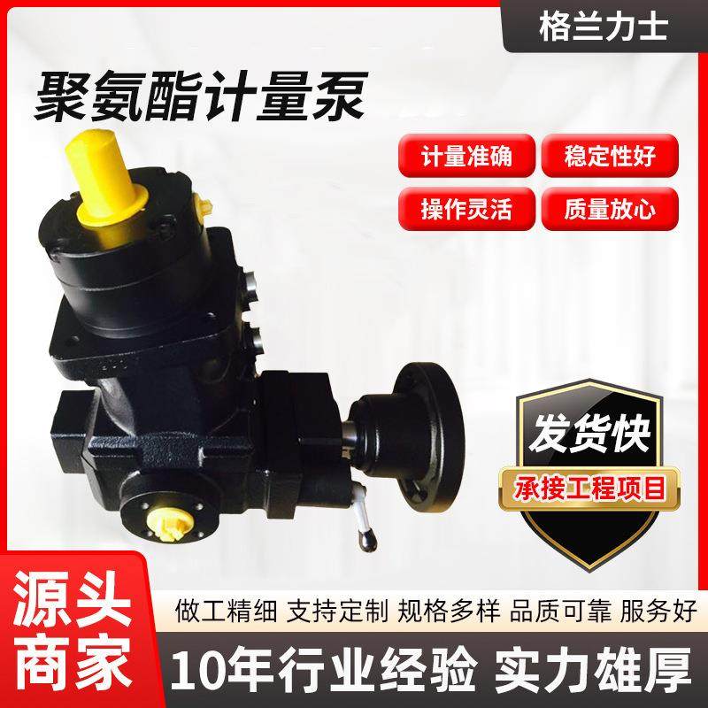 厂家供应电动铸铁料泵国产A7VK聚氨酯计量泵发泡高压计量泵,机械设备,其他机械设备,淘宝优惠券,粉丝福利购,淘宝优惠卷