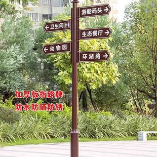 导向牌景区分流指示牌户外指路牌立式小区指引牌标识牌引导