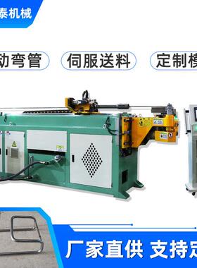 RT-18CNC全自动液压弯管机高精密圆管数控弯管机伺服高速弯管机