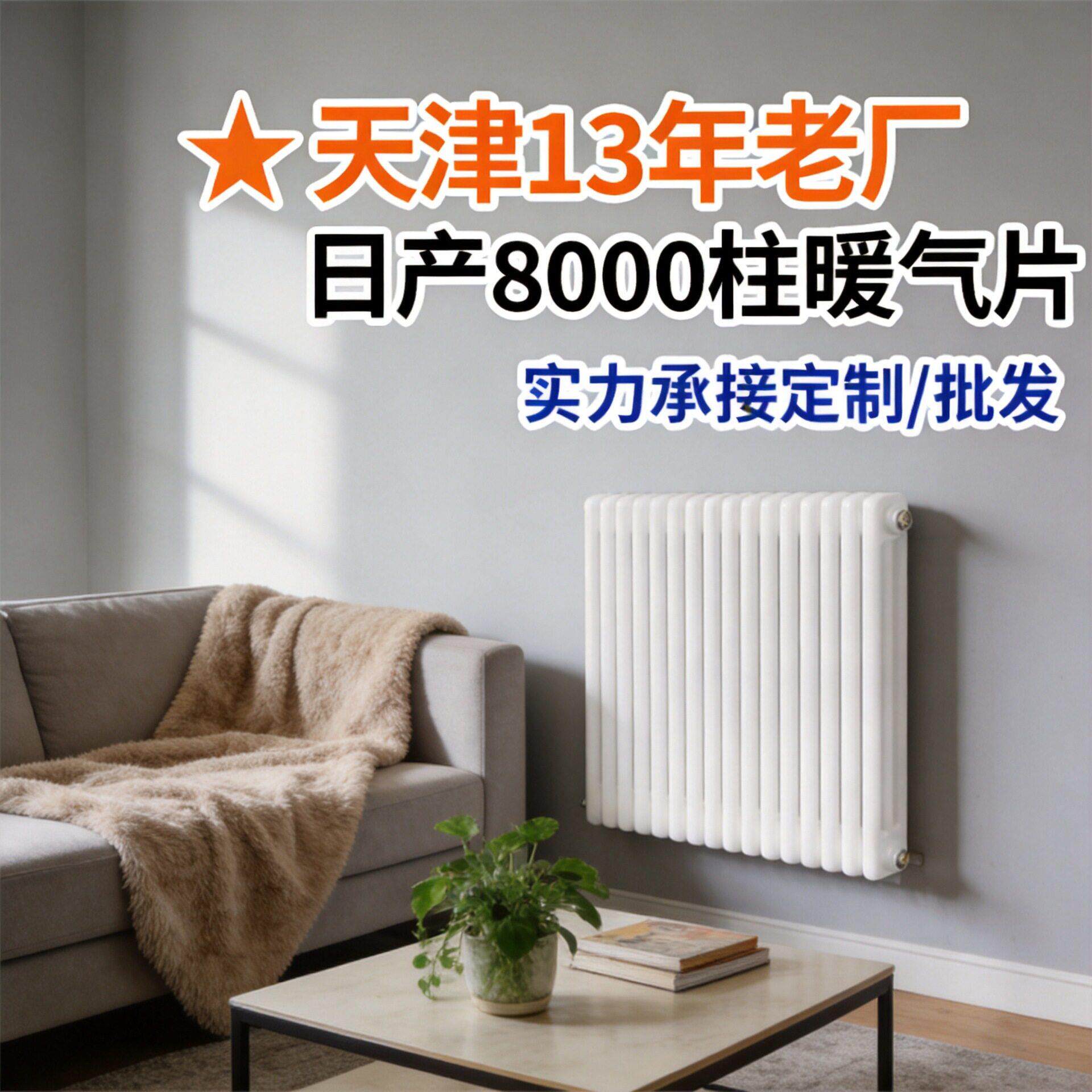钢制家用暖气片散热器柱式钢三柱工程壁挂式暖气片厂家直发
