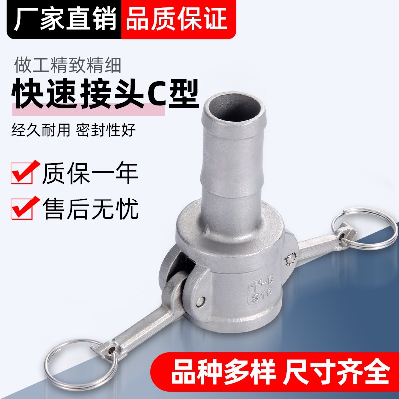 304不锈钢c型快速接头卡扣式扳把式活接1G 2 3寸4 6分水管水泵活