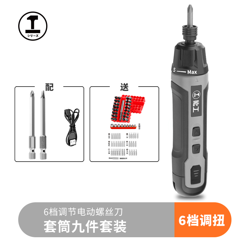 绿林电动螺丝刀h充电式家用小型迷你电动螺丝批起子拧螺丝自动维