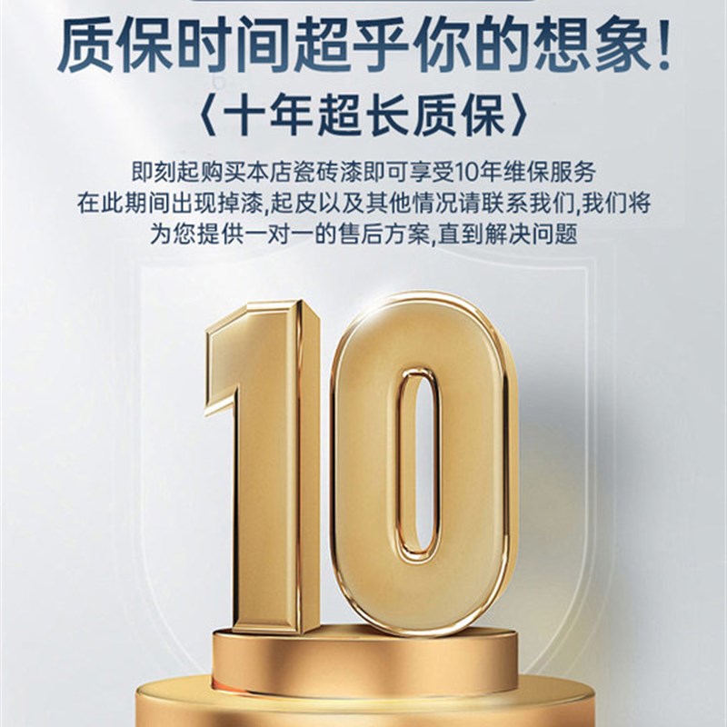 卫生间瓷砖地砖漆翻新改色专用漆厕所地J面地板砖改造浴室磁砖油