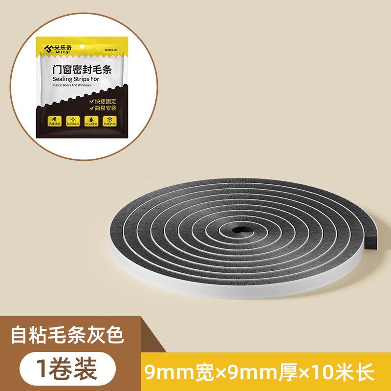 门窗缝隙防风密封胶条推拉窗缝防尘隔音塑钢窗铝S合金窗户挡风毛