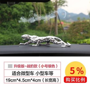 车载金钱豹汽车摆件豹子个性创意车内装饰品高档大气男士车上用品