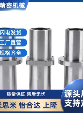 中间型双切边法兰直线轴承 扁法兰双衬型LMQ21/LMQ22电镀光轴导套