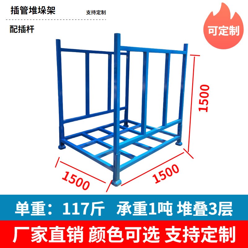 折叠式堆垛架巧固架现货冷库y堆高架仓库移动货架插管堆叠架布料