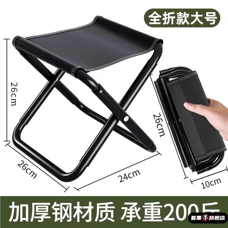 户外便携式折叠椅子板凳钓鱼小凳子旅行露营马扎排队地铁外出野餐,户外/登山/野营/旅行用品,户外椅子凳子,淘宝优惠券,粉丝福利购,淘宝优惠卷