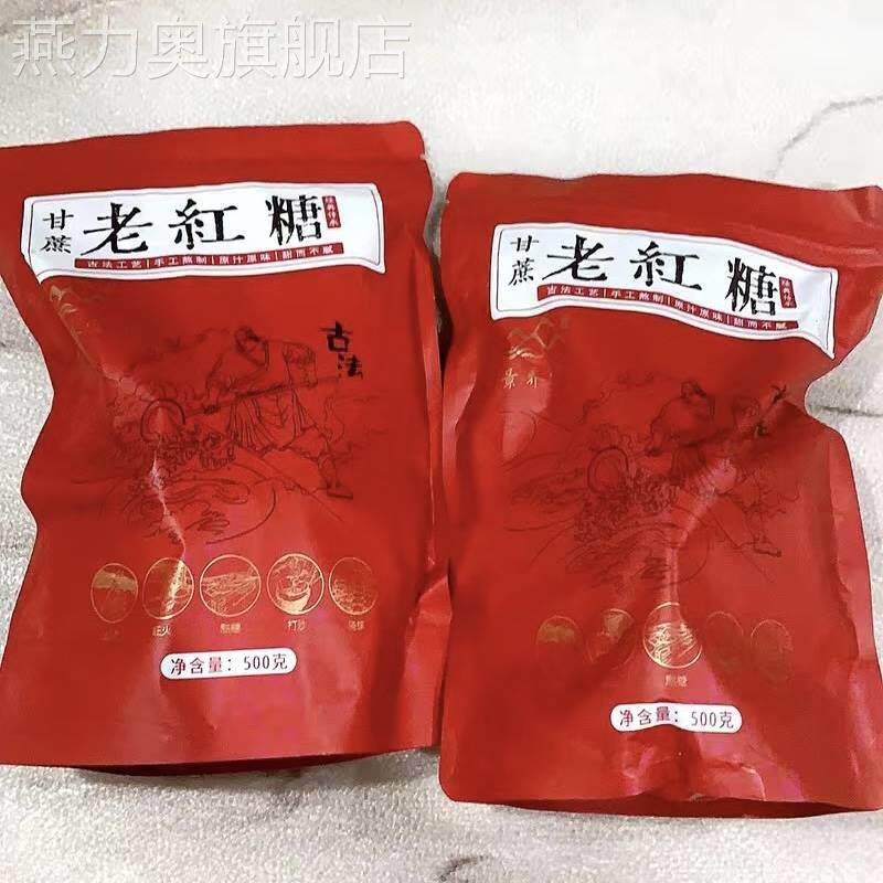 景养堂老红糖块正宗土红糖血养生大姨妈痛经坐月子糖