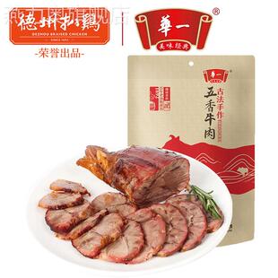 即食五香牛肉真空包装开袋即食熟食肉食休闲德州扒鸡老汤酱卤礼盒