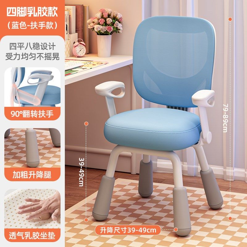 儿童学习椅可升降小学生家用办公椅调节追背矫正坐姿座椅书桌椅子,住宅家具,儿童学习椅,淘宝优惠券,粉丝福利购,淘宝优惠卷