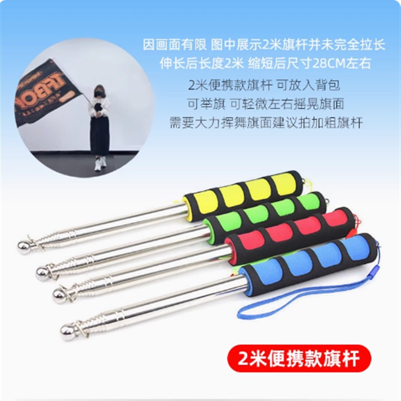 应援大旗定制音乐节演唱s会手摇旗帜生日旅游团广告标语彩色旗定