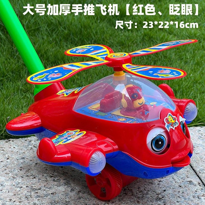 宝宝学走路助推车儿童手推飞机推推乐学步车单杆响铃推车婴儿玩具,玩具/童车/益智/积木/模型,手推学步玩具,淘宝优惠券,粉丝福利购,淘宝优惠卷