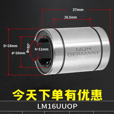 直线开口箱式滑块轴承座SBR16UU LM16UUOP直线轴承尺寸16*28*37