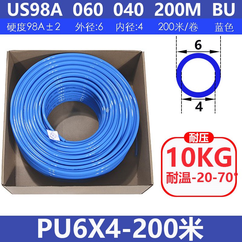 客人使用US98A涤纶PjU PU4X2气管。5/6 x4/8 x5/10 x6。5/12  8