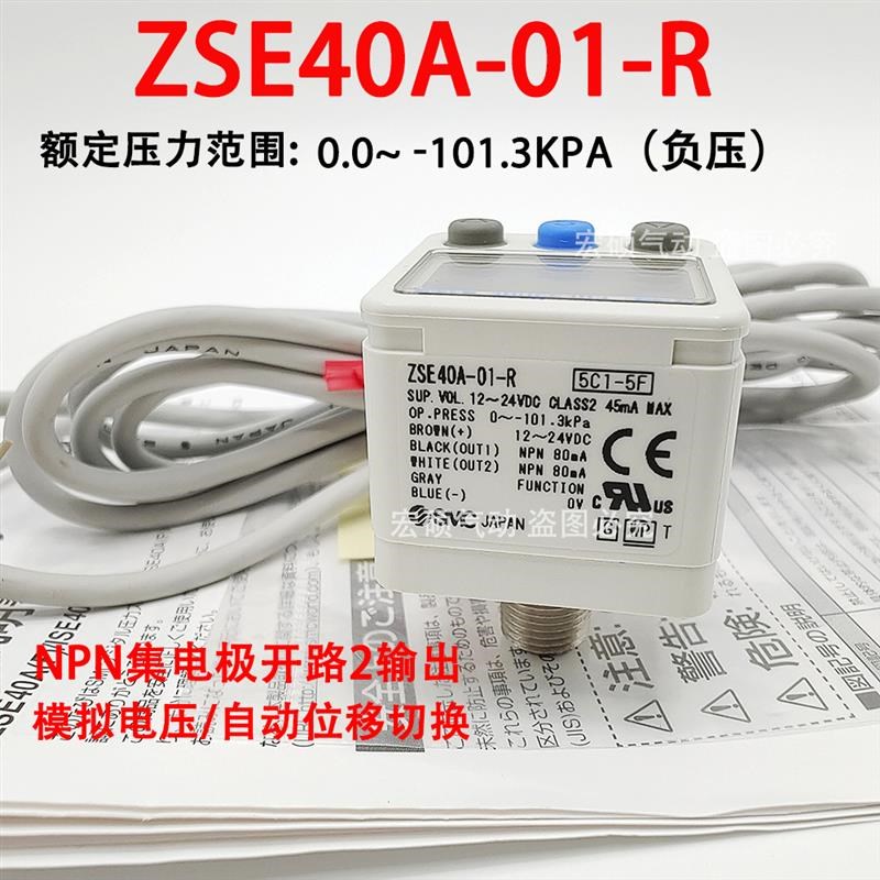 新款数显压力开关ISE40A/ZSE40A-01-R/W1  ZSE4Q0AF-01-S/T包邮