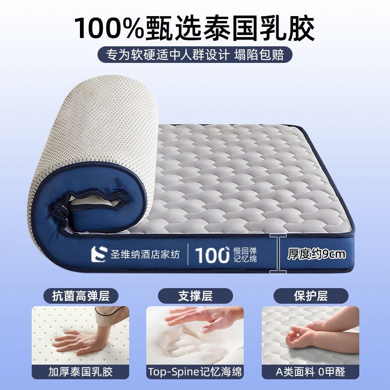 KASA乳胶记忆棉床垫家用软垫卧室宿舍学生单人租房专用榻榻米海绵,床上用品,床垫/床褥/床护垫/榻榻米床垫,淘宝优惠券,粉丝福利购,淘宝优惠卷