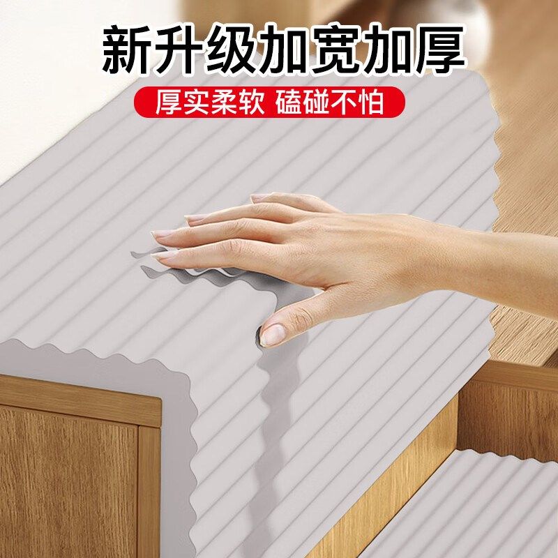 防撞条儿童环保无毒婴儿防撞头软包加厚墙角桌子包边防磕碰护角条,家居饰品,软装墙贴,淘宝优惠券,粉丝福利购,淘宝优惠卷