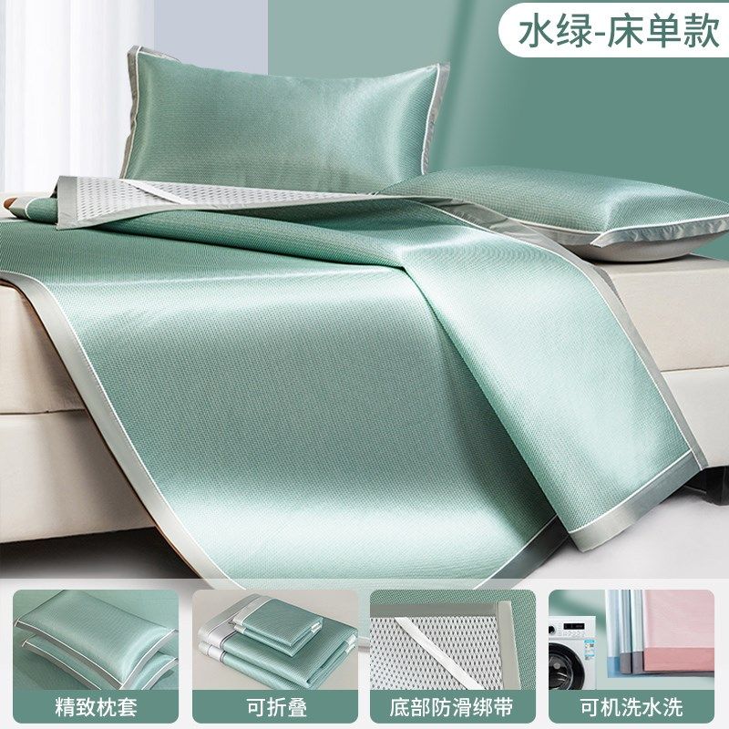 日本2025新款冰丝凉席夏天席子a类母婴级可机洗夏季床垫学生宿舍,床上用品,冰丝席,淘宝优惠券,粉丝福利购,淘宝优惠卷