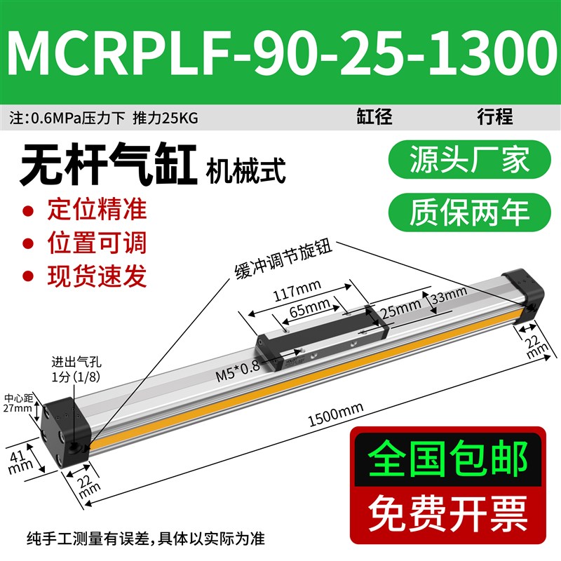 台湾金器机械式无杆气缸MCRPLF-90-32-300-400K-600-800-900-1000