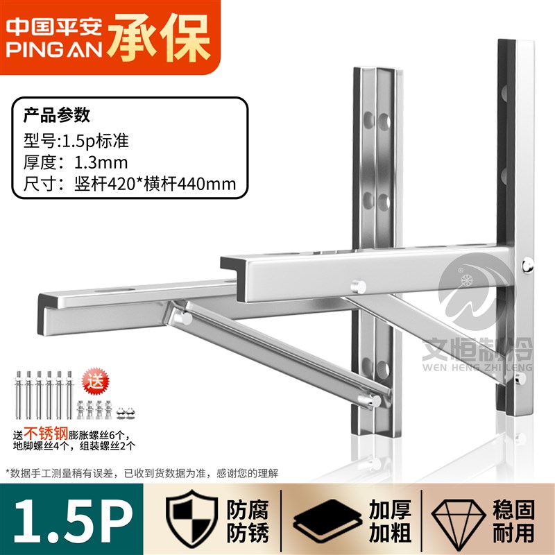 加厚304不锈钢空调外机支架通用空调支架大1.5N匹2p3p空调三角架