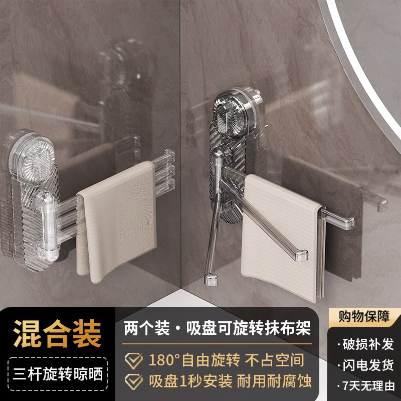 旋转吸盘抹布架厨房专用s免打孔壁挂式沥水置物架窗台毛巾收纳挂