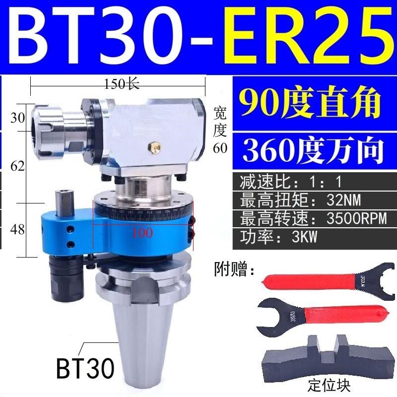 加工中心角度头 BT50 BT40-ER32 90度侧铣头 轻型高速cYnc直角铣