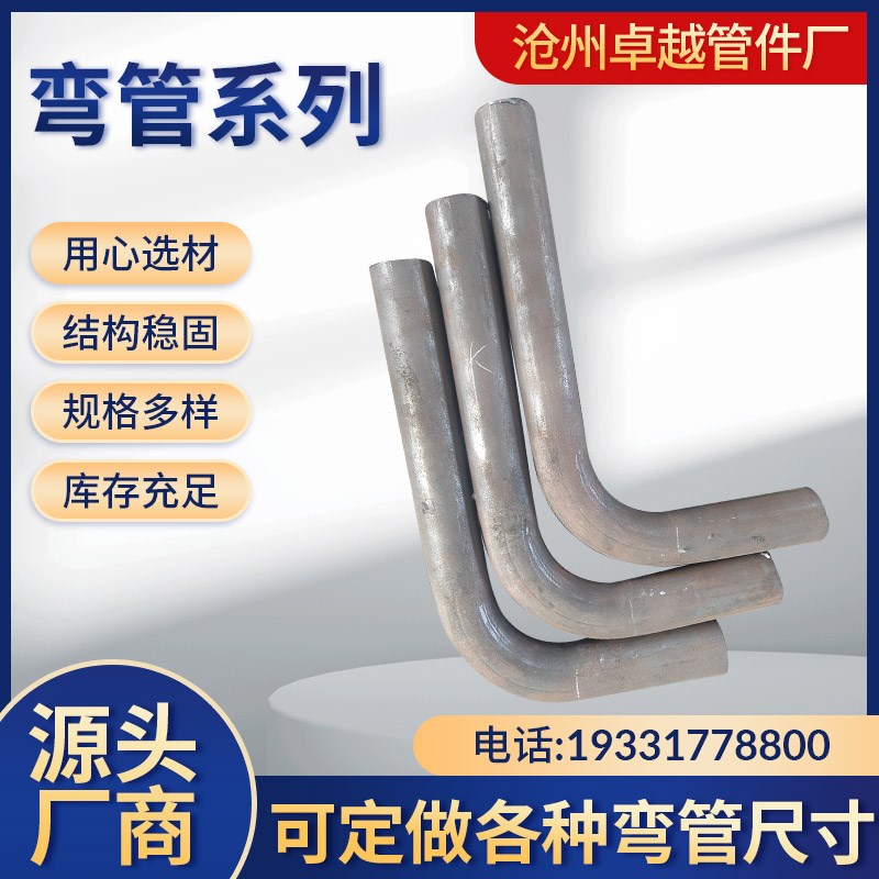 定做弯管加工定制无缝o碳钢u型s型异形弯管304不锈钢镀锌穿线管