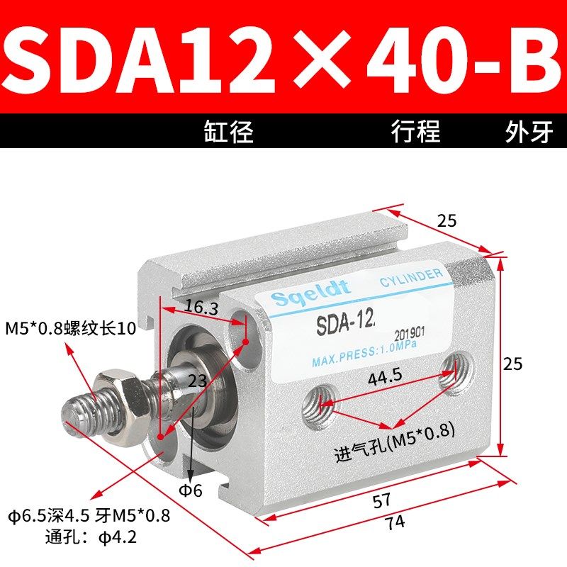 外牙外螺纹薄型气缸SDA12/16/20/25/32/40/50/63-5-10-15-30-35-B,标准件/零部件/工业耗材,气缸,淘宝优惠券,粉丝福利购,淘宝优惠卷