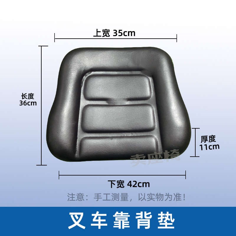 专业直供合力杭州龙工q柳工徐工台励福叉车电叉车座椅改装海绵座