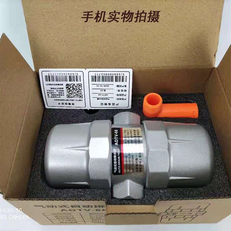 空压机储气罐自动排水器  ADTV68气动式L排水Q阀 疏水阀可手动调
